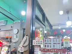 -小辫子羊肉面馆(周东店)