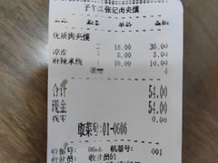 账单-子午路张记肉夹馍(翠华路店)
