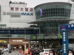 -同济大酒店(绿宝广场店)