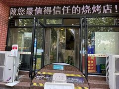 -小寒羊烧烤(凯瑞时代大厦店)