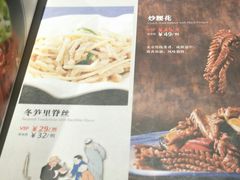 菜单-北平食府·北京烤鸭(北京西站六里桥店)
