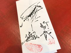 -みかわ是山居