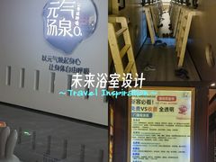 -神帆·元气汤泉(解放西路店)