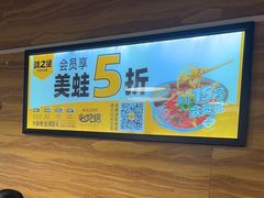 -味之绝热血美蛙鱼火锅(中坝店)