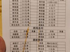 -大漠烤肉(酒泉路店)