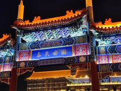 -大明幻境第一城