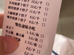 -半月镰胡姐脆皮萝卜饺子