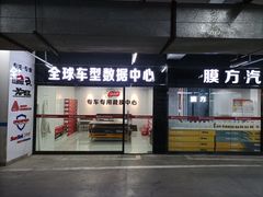 -龙膜膜方汽车贴膜隐形车衣汽车改色(河东店)