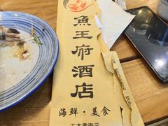 -鱼王府大酒店