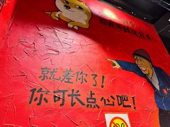 -老天桥蛙炉火锅(姑苏总店)