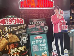 -棒约翰比萨·意面(剑河店)