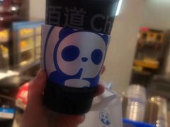 -茶百道(柏威年店)