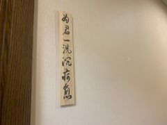 -仰生如卉推拿养生馆(酒仙桥店)
