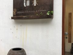 -如禾素食·下午茶·糖水