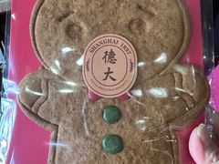 -德大西餐社(云南南路店)