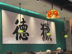 -禄运茶居·手工点心(猎德店)