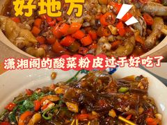 -潇湘阁(望京SOHO店)