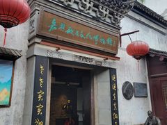 -嘉兴月河历史街区