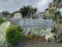-横琴客运码头