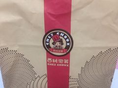 -西树泡芙(静安大悦城店)