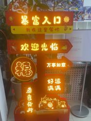 -玩动奇季品牌玩具超市