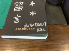 -星巴克(杭州西湖银泰1F店)