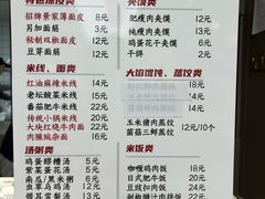 -景家凉皮(纺织城店)