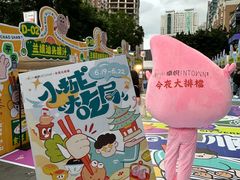 -福田卓悦INTOWN购物中心