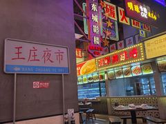 -王庄阿咪海鲜大排档(象园店)