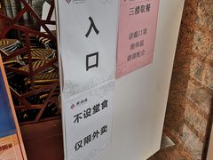 -点都德(聚福楼店)