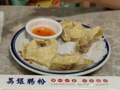 炸云吞-荔银肠粉(广州天河华利路店)
