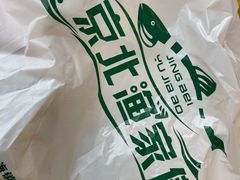 -京北渔家傲