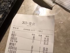 账单-沪小胖小龙虾(淮海中路旗舰店)