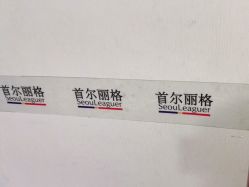 体验后-上海首尔丽格医疗美容医院