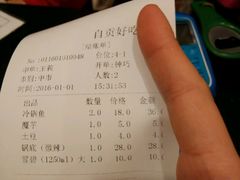 -自贡好吃客(科华店)