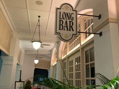 -Long Bar(莱佛士酒店)