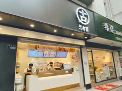 -古茗(临平北大街店)