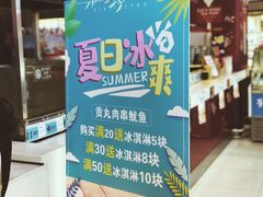 -CoCo都可(大润发店)