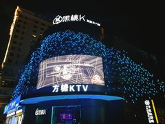 门面-黑桃K生日订制KTV