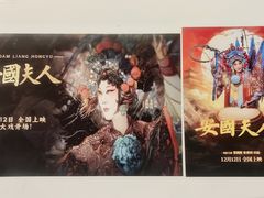 -曹杨影城(曹杨店)