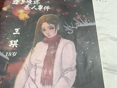 -剧狐剧本杀(徐汇1号店)