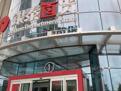 -银泰百货(厦门国贸中心店)