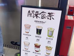 -茶月山·潮汕工夫茶饮(乐峰广场店)