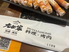 -九田家黑牛烤肉料理(石路天虹店)