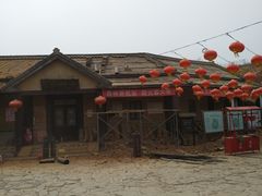 -清风小镇闯关东影视基地