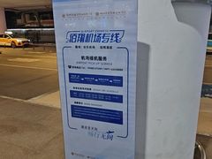 -福州长乐国际机场