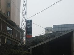 -竹雨堂创意中国菜(裕华店)