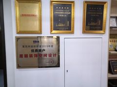 -居丽装饰空间设计(总部)