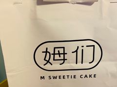 -姆们M Sweetie Cake(三里屯店)