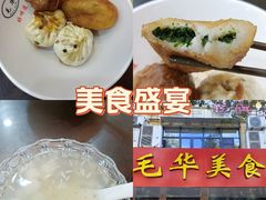 -毛华美食(清扬路店)